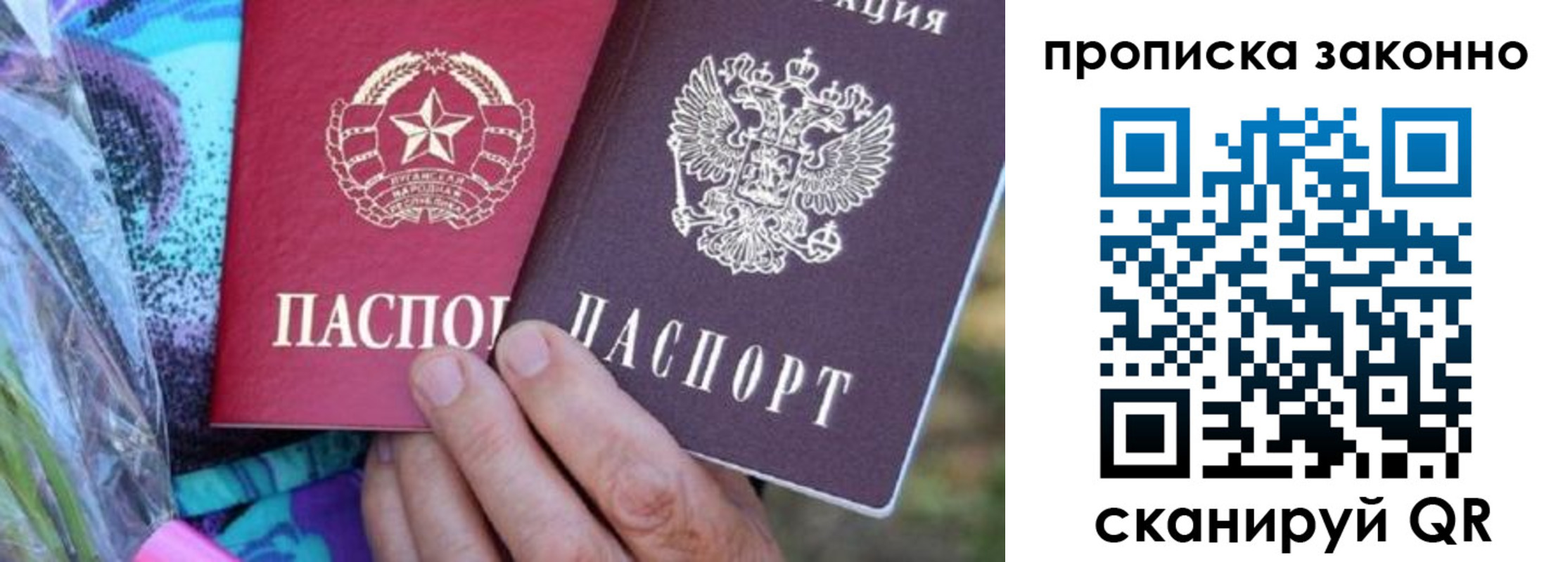 найти адрес прописки в Бирске