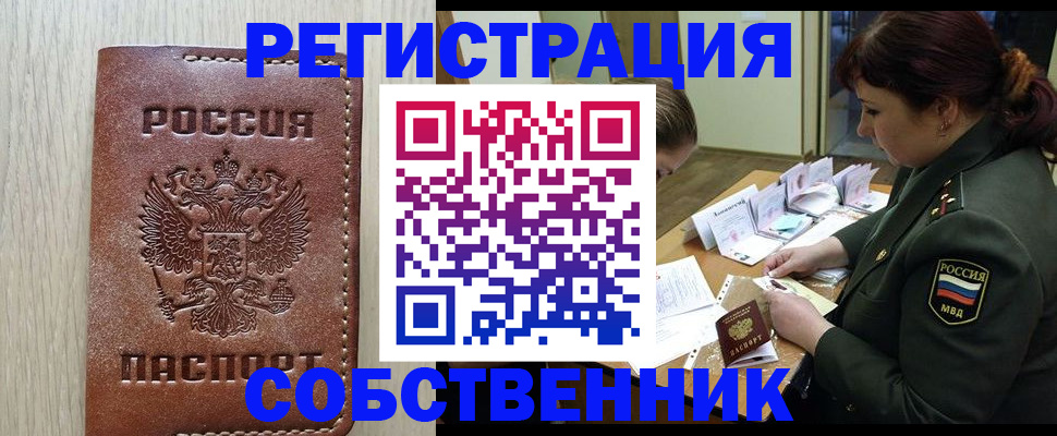 временная регистрация поиск в Бирске